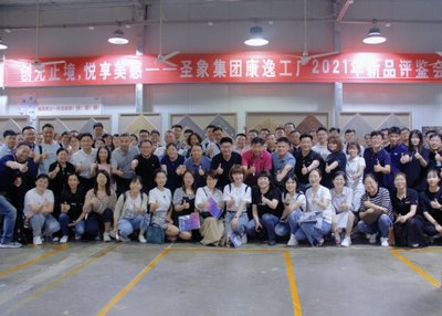圣象集团康逸工厂2021年新品评鉴会顺利举行